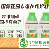 畜牧堂1000ml聚维酮碘溶液创口消毒