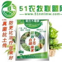 辣椒灰霉病防治措施辣椒灰霉病药微生物复合木霉菌生物农药