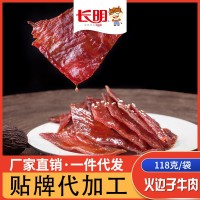 特产牛肉干四川麻辣五香牛肉干118g火边子牛肉休闲零食