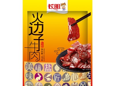 特产牛肉干四川麻辣五香牛肉干118g火边子牛肉休闲零食图5