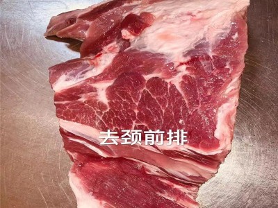 厂家供应批发冷分割冷冻猪肉产品 冻猪去颈前排 量大从优图5