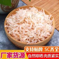 （工厂直销）爆款虾皮 渤海湾纯正虾米 食品级虾皮 资质齐全