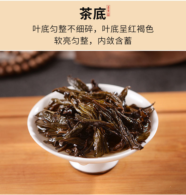 牛皮纸岩茶_05.jpg