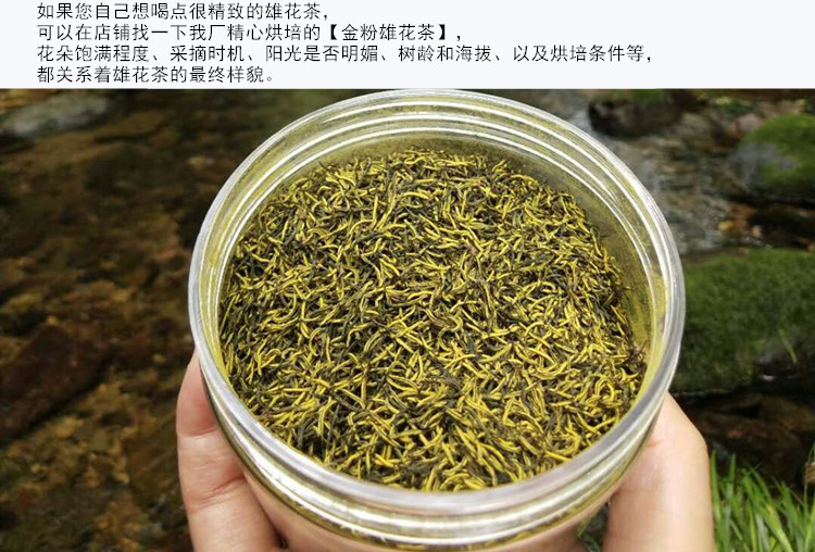 金粉雄花插播图片