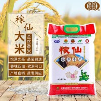 自家产地稼仙大米金丝香米5kg家庭用米粒饱满光亮香软南方农家米