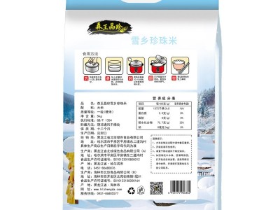 源头厂家雪乡珍珠米5kg 黑龙江农家东北大米10斤新米食堂采购粳米图2