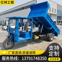 厂家供应四不像运输车 工地运输三轮五轮车 建筑自卸翻斗自卸车