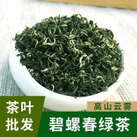 高山云雾碧螺春明前浓香型日照充绿茶毛峰碧螺春特级栗香茶叶批发