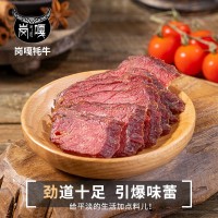 岗嘎牦牛西藏特产老干巴牛肉 卤味麻辣熟食牛肉五香味酱牛肉真空