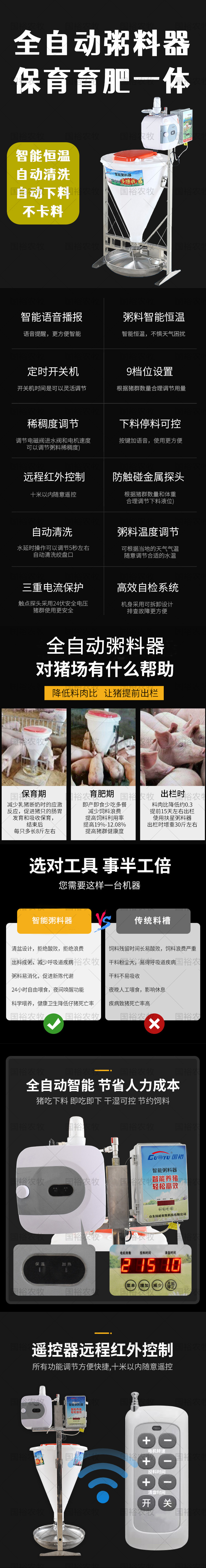 粥料器详情页.jpg