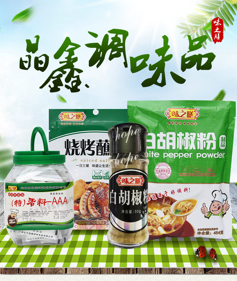 晶鑫调味食品-详情_01