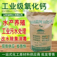 工业级氧化钙 颗粒生石灰 水处理土壤改良水产养殖改底消毒氧化钙