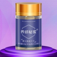 养妍秘蜜牌蜂王胎冻干片60克120片 新鲜蜂王厂家供应蜂蜜OEM贴牌