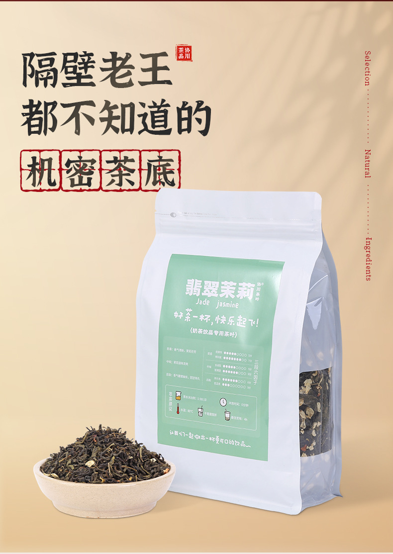 11茉莉绿茶奶茶店专用绿茶奶茶绿茶奶茶店专用茉香绿茶奶茶专用