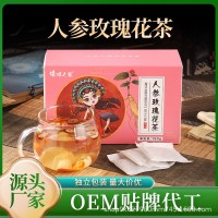 人参玫瑰花茶150g盒装组合茶包女神养生茶桂圆红枣茶玫瑰花茶