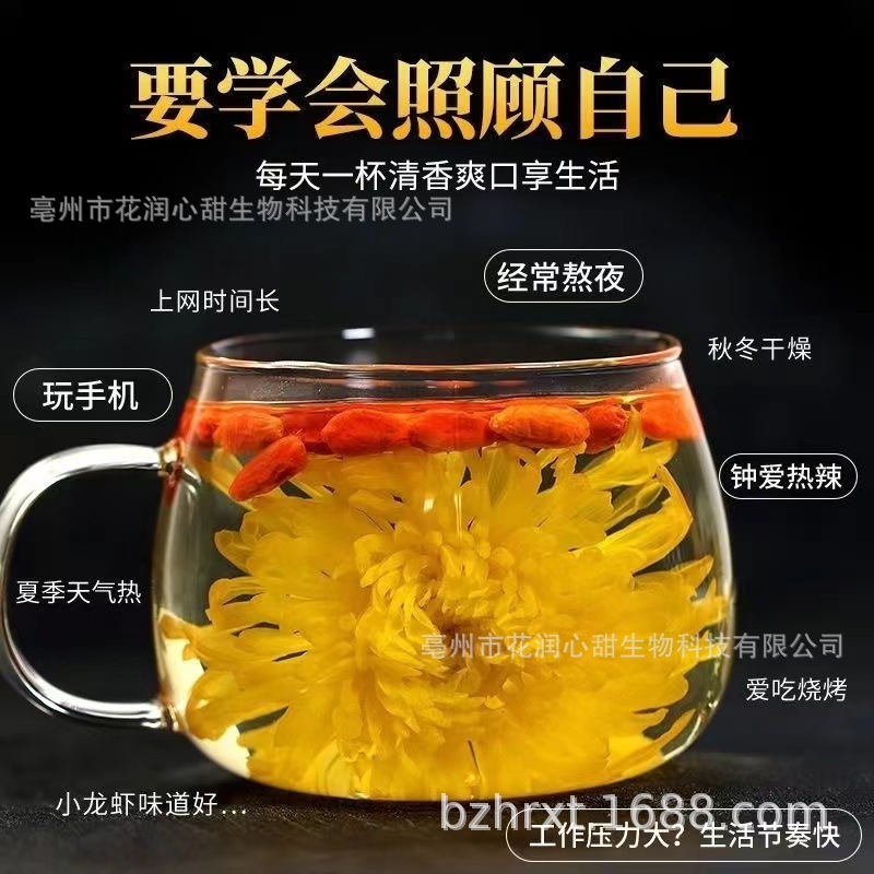 金丝皇菊枸杞茶-4.jpg