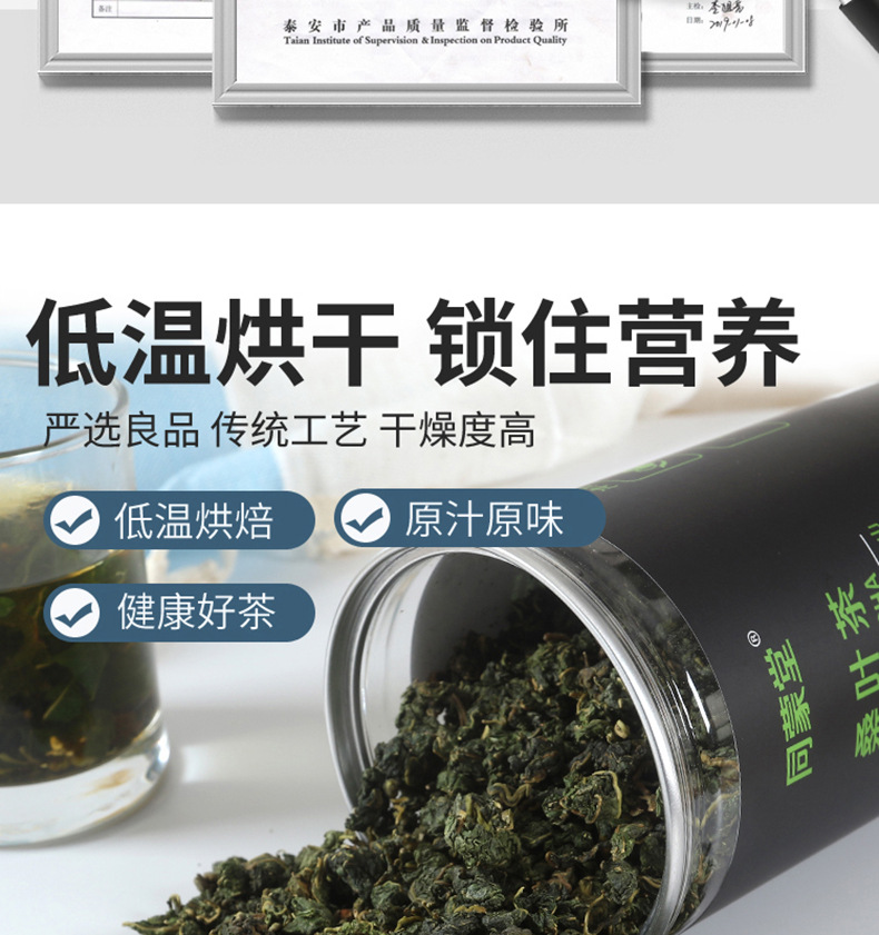 桑叶茶250克罐装04