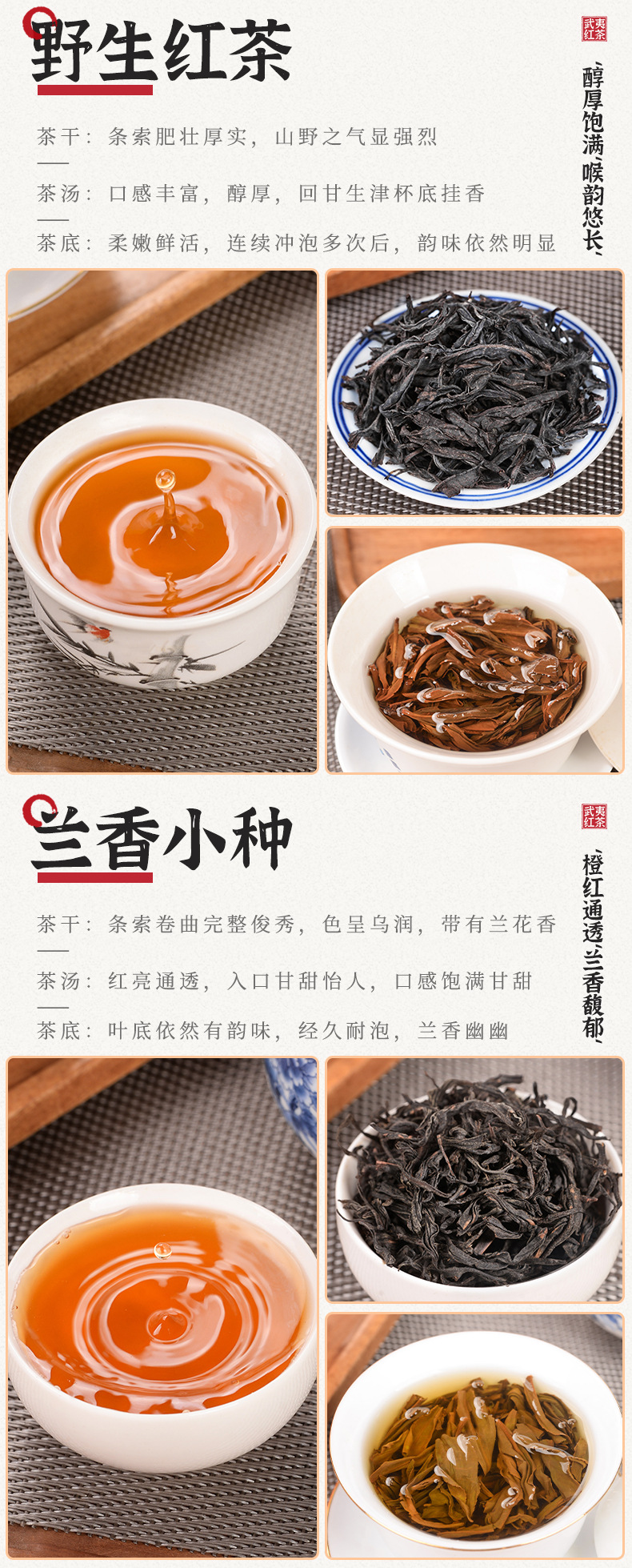 兮茗-红茶十款组合_05.jpg