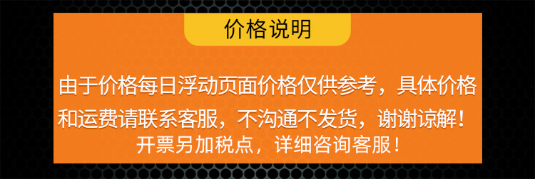 价格说明和开票说明TC