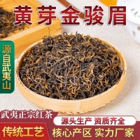 金骏眉红茶 武夷山桐木关红茶黄芽散装 蜜香型500g福建茶叶