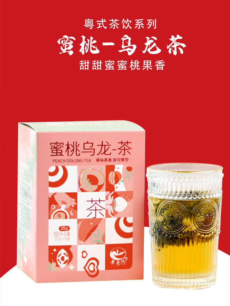 彩盒蜜桃乌龙茶详情_01.jpg