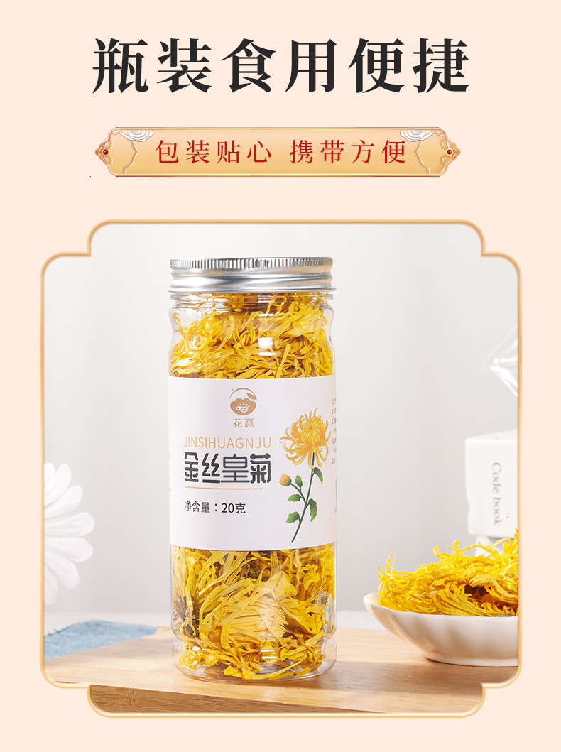 金丝黄菊_06.jpg