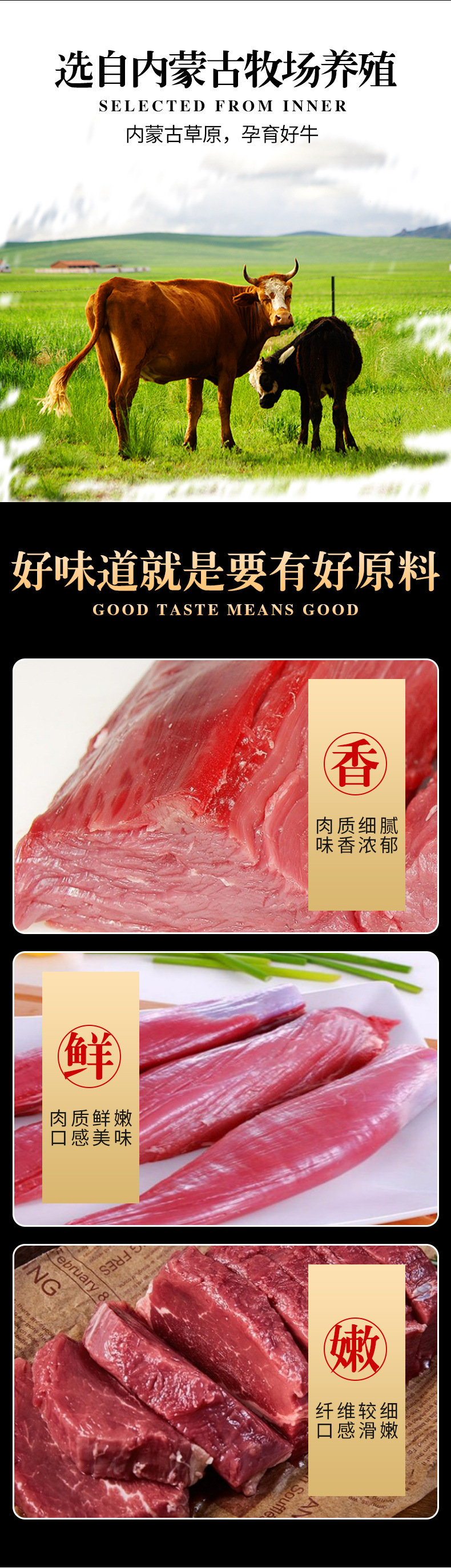 牛肉详情_07