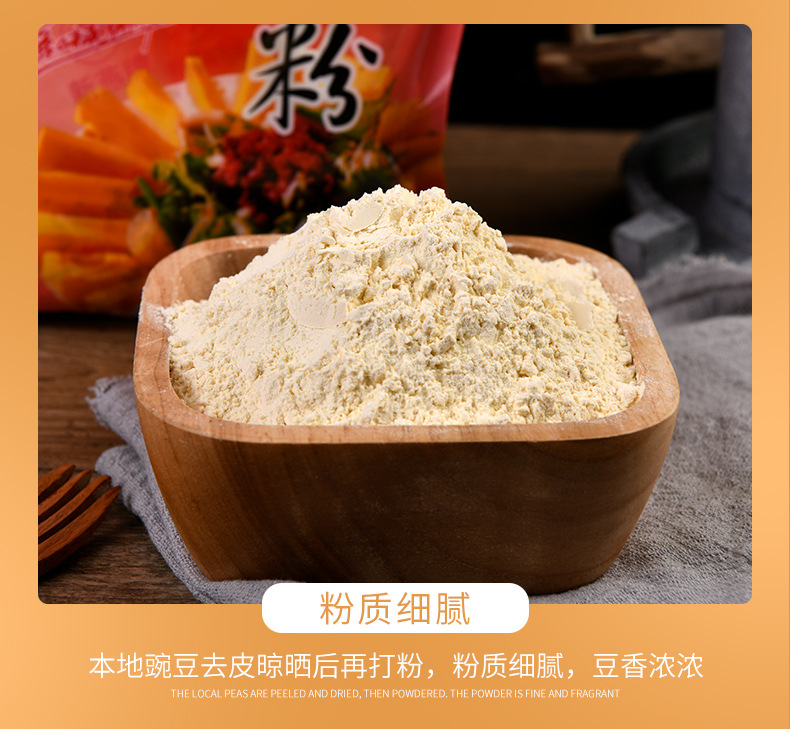 豌豆粉300g_06.jpg