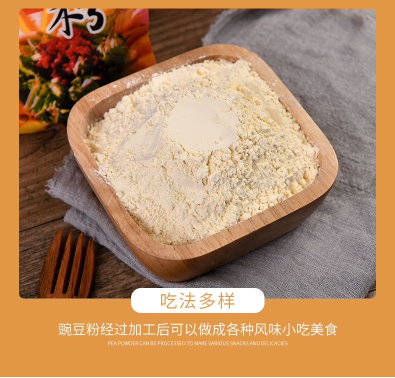 豌豆粉300g_08.jpg