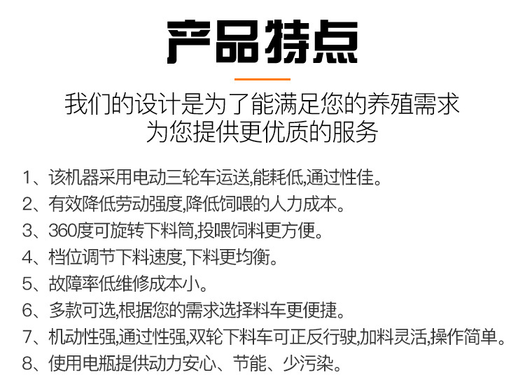 厂家直销电动三轮自动上料车猪场喂料车畜牧喂料车养殖喂料设备