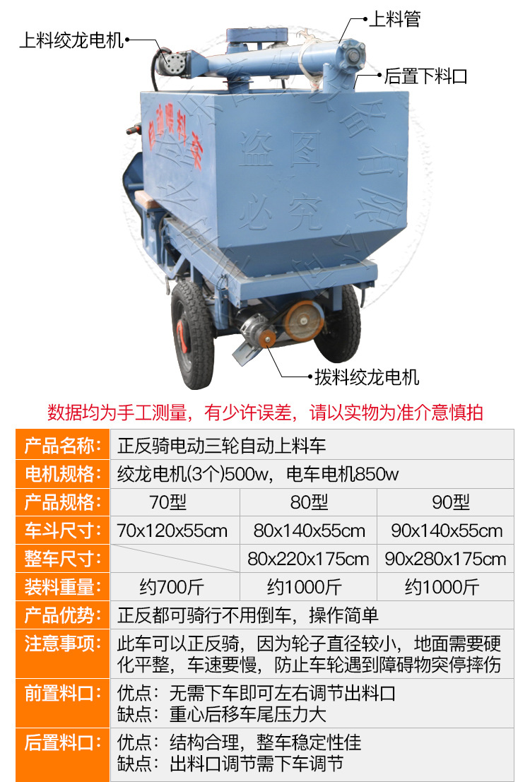 厂家直销电动三轮自动上料车猪场喂料车畜牧喂料车养殖喂料设备