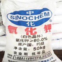 现货供应氯化钾 农用肥料 油田钻井用工业氯化钾