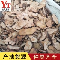 土茯苓粉质 中药材 土茯苓切片 实图拍摄 一手货源 量大价优