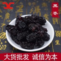 中药材大货批发 广枣 南酸枣 大颗粒黑枣乌枣紫晶枣 500g量大从优