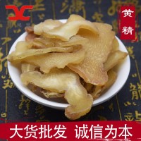 中药材批发九华山黄精片 九蒸九晒制黄精 多规格生黄精个量大从优