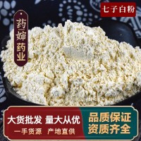 七子白粉 厂家直售批发七子白粉面膜粉 大货批发粉质细腻产品加工