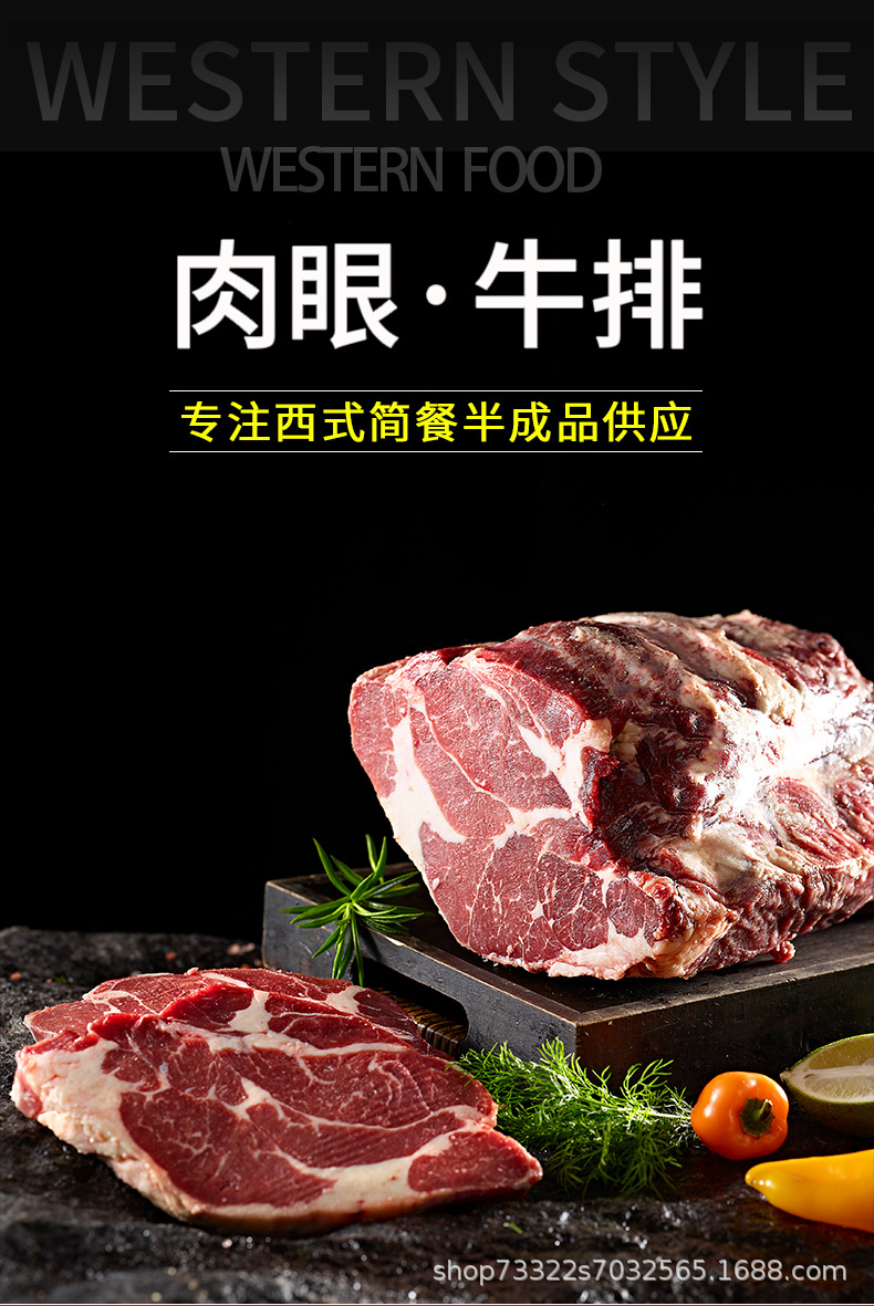 肉眼牛排_01.jpg