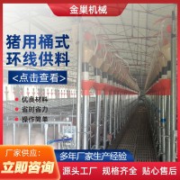 青岛厂家供应畜牧业机械设备 猪用桶式环线供料 自动喂料设备