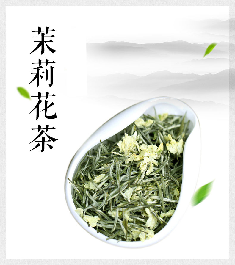 雪竹2#茉莉花茶详情页790抽芯_03-无花