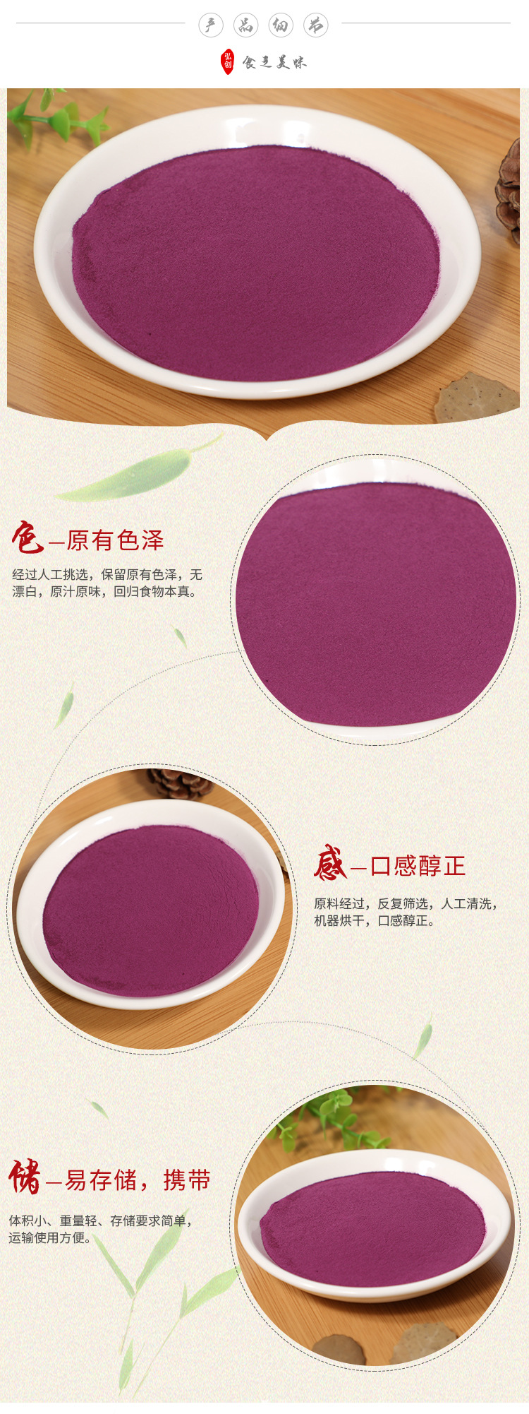 30-紫薯粉_04