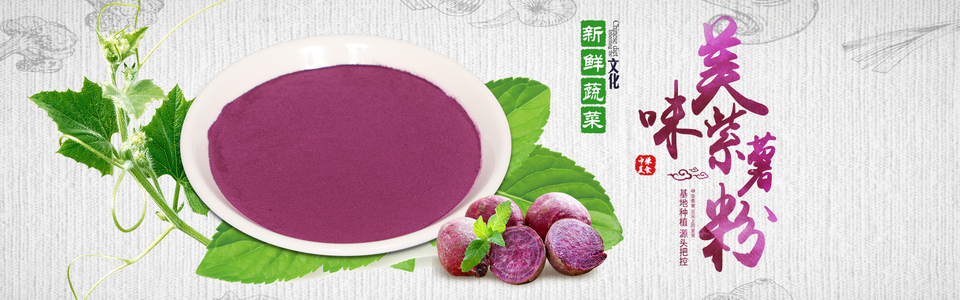 紫薯粉-海报.jpg