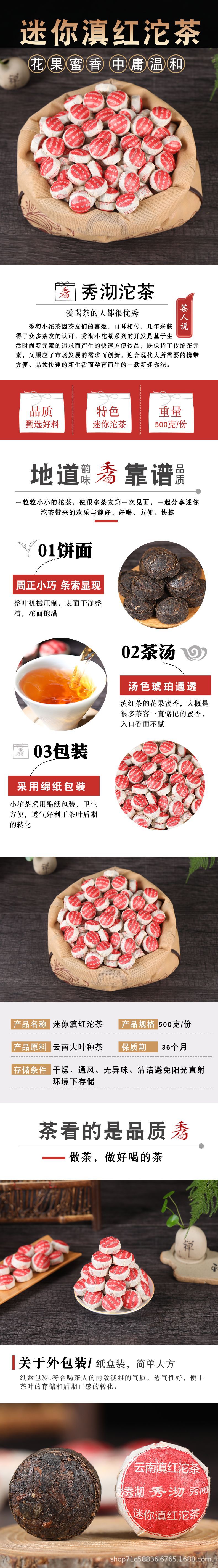 滇红沱茶500克详情页_01.jpg