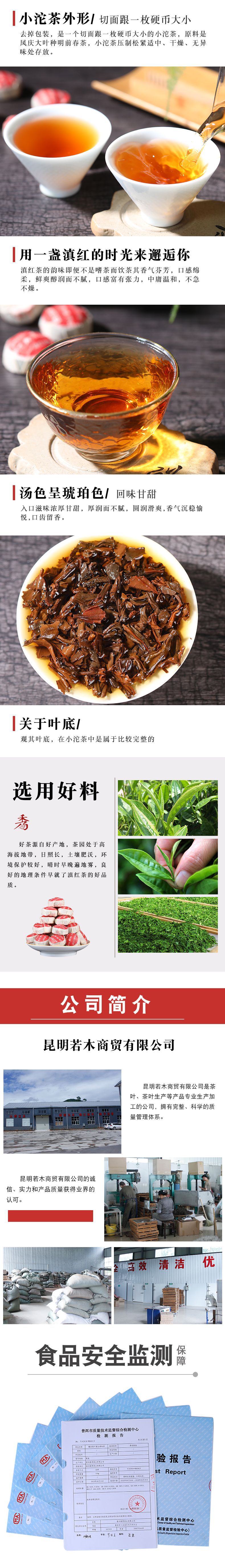 滇红沱茶500克详情页_02.jpg