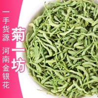 散装批发河南封丘金银花花茶 金银花新货花草茶干金银花 量大从优