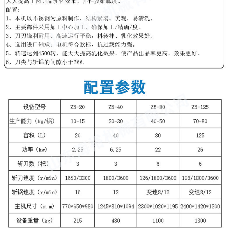 斩拌机详情页_04.jpg