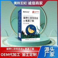 厂家批发酸枣仁茯苓百合氨基丁酸压片糖果睡眠60片生产各种压片糖