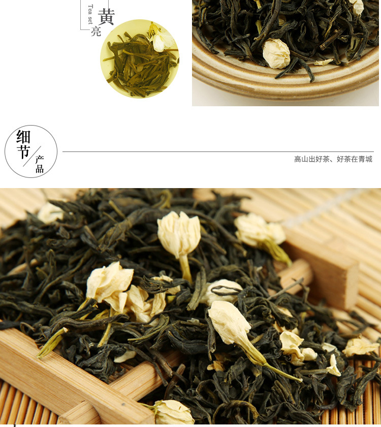 青城花茶特级_01.jpg