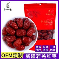 一件代发 新疆若羌灰枣批发500g/袋核小肉厚煲汤熬粥供应商超电商