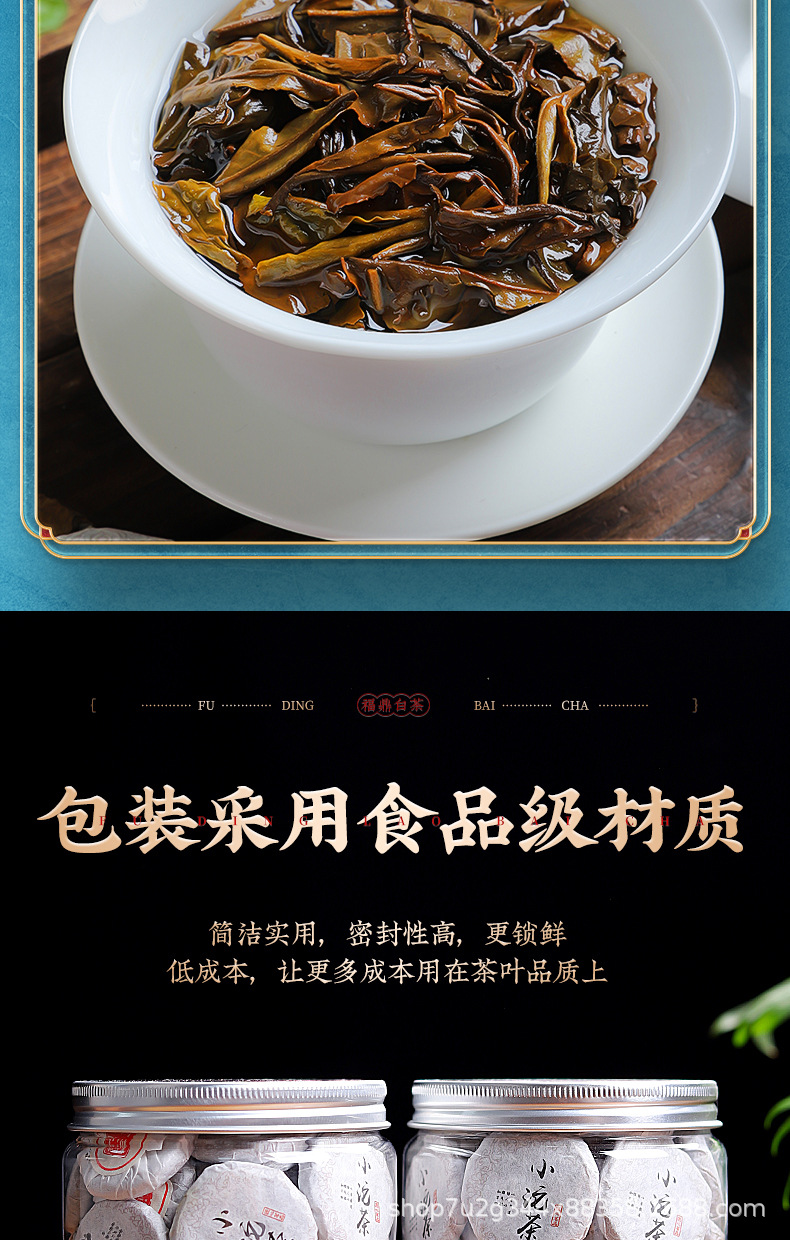 张坚定小饼茶透明罐详情_10.jpg