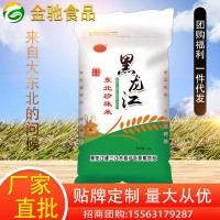 黑龙江东北珍珠米21年新米10斤20斤50斤厂家批发食堂团购一件代发